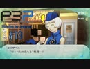 青春コンプレックスな【ペルソナ3ポータブル 実況】#13 ～ 青春、それは部活とたこやき ～