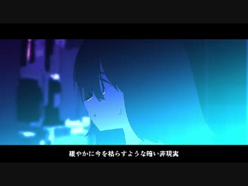 【ニコカラ】 アシッドエンド 【offvocal】