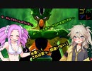 つむぎちゃんのごぼぶれ動画　しっくすてぃーせゔん【春日部つむぎ実況/ドラゴンボールザブレイカーズ】