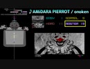 【グルコス比較動画】AMiDARA PIERROT (MASTER) 【クロノサークル】