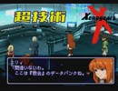 自分が生まれた年のゲームを実況プレイ【ゼノギアス】Part51