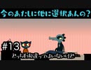 【Night in the Woods】友達の家庭事情が重すぎるよ…　#13【実況プレイ】