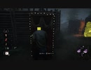dbd　情報確認大事