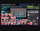 【Yu-Gi-Oh! Master Duel レジェンドアンソロジーアカデミア】初めてのサイバーダークデッキ！VS幻奏デッキ！【Part1】