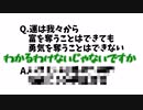 【NieR:Automata】はたらくアンドロイドpart８【ゆっくり実況】