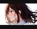 あなたは私の友達を好きになった / 可不
