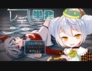 【レデ】かえるは少女と研究所から脱出したい 単発【Vtuber / 大海かえる】