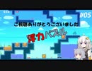 【さかだちの街】りっか、さかだちする。＃6