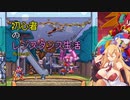 [VOICEROID実況]初心者のガーディアン生活　 Mission９　［ロックマンZX］