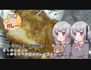 【はじめてカレー投稿祭】りっかレポート～はじめて六花のパングラタン～