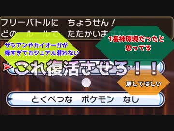 【ポケモンSV】伝説のいないフリーバトルを始めようじゃないか【VOICEROID劇場】