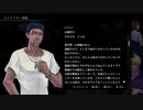 『アパシー鳴神学園七不思議』完全クリア目指して実況プレイpart34
