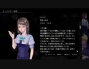 『アパシー鳴神学園七不思議』完全クリア目指して実況プレイpart35