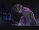 わかんないよ。/　歌愛ユキ