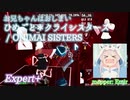 【ビートセイバー】ひめごと＊クライシスターズ - ONIMAI SISTERS / お兄ちゃんはおしまい (Expert+)【A】