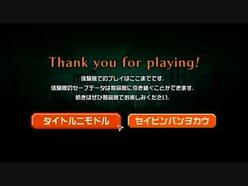【ゴーストトリック】トリツキ　アヤツリ　ナゾヲトケ(4)【体験版】