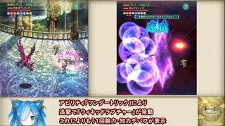 【ロマサガRS】アスラナ・メレクを使って螺旋回廊200階を攻略した【ロマサガ リユニバース】