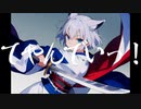 てやんでいっ！ / ナキガラ 　feat.狐子