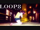 【LOOP8】逆に難しい膝立ちの態勢じゃね？それ【ループエイト】【実況】#21