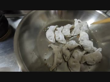 初めてのステンレスフライパンで餃子