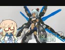 桜乃そらの模型日和　その7　シアナ＝アマルシア編
