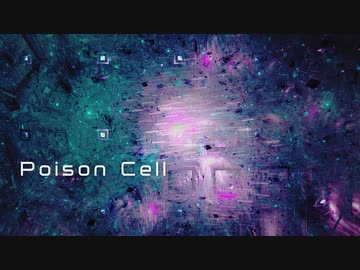 [東方自作アレンジ] Poison Cell [原曲:ポイズンボディ ～ Forsaken Doll]