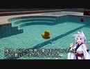 【Placid_Plastic_Duck_Simulator】夏も近づき、南国気分でバカンスで青ブタしようとしたけど、いつもどおりな東北家の長女