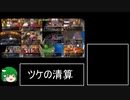 【DQ7】濁点・半濁点禁止縛りプレイ　part28