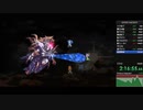 ロマサガ3HDリマスターRTA ミカコマ2h48m41s 無編集版
