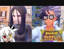 戦って戦って戦って、  ＃おまけ４【ポケモンバイオレット実況】【Vガワ有り/フゥ太郎】