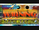 【ロックマンＸDiVE】みんなにも味わってほしいから【PR実況】