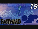 【初見実況】 Eastward part19【飲酒注意】