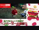 【後語り】PVをじっくり見返すハンバーガーの後語り【ニンダイ2023.6.21】