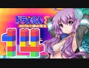 ドラえもん３のび太と時の宝玉を懐かしみながらプレイ＃14(ゆかり実況)