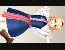 【東方MMD】ミニスカアリスは君の彼女