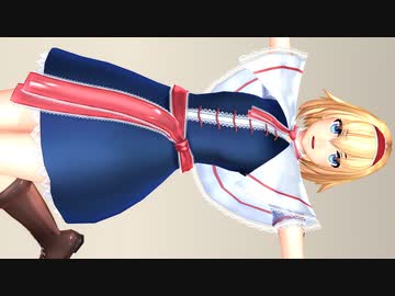 【東方MMD】ミニスカアリスは君の彼女