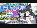【儲けても非課税】 アルペン｛3028｝利回り2.54％を 4.55％にする・買い時2銘柄紹介