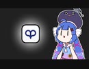 【voiceroid劇場】VOICEPEAKについて学んだ