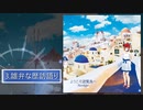雄弁な歴訪語 - Flowlight