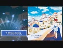 旋回の兆し - Flowlight