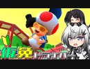 仮免ドライバーアリアルさん #86【マリオカートツアー】