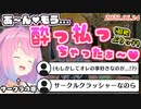 2秒で崩壊しそうな騎士サーの姫をノリノリで演じるルーナ姫