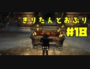 【Oblivion】きりたんとおぶりpart18