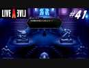 【実況】LIVE A LIVEをやってみる Part41【最終編】