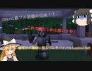 【Minecraft】魔理沙が機械に頼らずにサバイバルしminecraft　part7【ゆっくり実況】