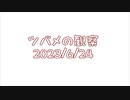 つばめの観察2023No018