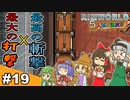 【ゆっくり実況】#19 五人娘の漂流記【RIMWORLD】