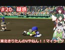 【パワプロ2022】東北きりたんのVやねん！！マイライフ Part20 【VOICEROID実況】