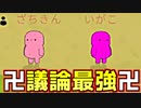 完璧な意思疎通による議論で完全勝利する最強インポスター【Feign / ふぇいん】