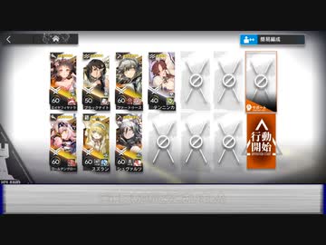 【アークナイツ】CC#11　高台戦力+テンニンカ